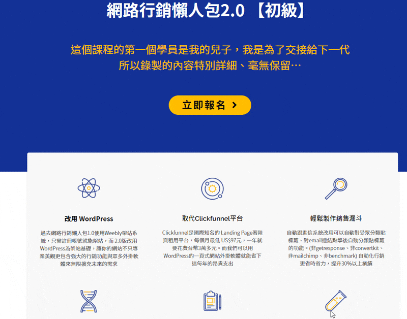 WOOCOMMERCE一頁式網站